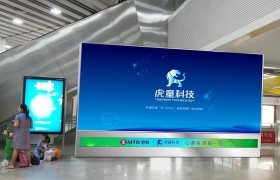 深圳虎童科技有限公司地铁高清智能互动大屏上线