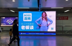 BOSS直聘首席快乐官汪可盈虎童科技大屏唤精英