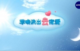 妮维雅(Nivea)携手朱正廷登陆虎童科技地铁大屏媒体热推产品