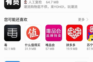 小红书被安卓应用市场下架 苹果商店未受影响