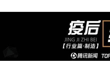 珠三角复工查询短期缺人缺质料长时间供应链外迁