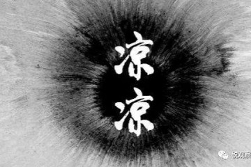 高管团队重整旗鼓时隔一年景泽基金仍是凉了