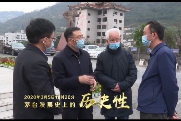 李保芳回忆茅台过往战战兢兢如履薄冰