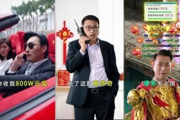 张狂的游戏代言人