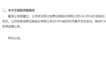 收买明日系券商部分未过户天风证券霸气回应