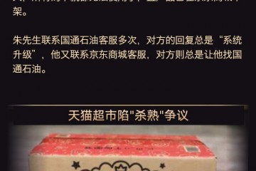 315黑板报之电商篇去哪儿天猫你最想吐槽谁