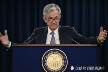 美联储方针梭哈打光子弹为何三天都等不了