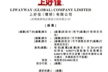 上好佳我国和越南最大的香脆休闲食物生产商经过港交所上市聆讯