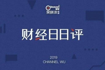超百亿险资抄底入市罗永浩宣告进军电商直播
