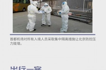 维护首都谨防输入中国民航居然做了这件前所未有的事