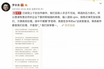 快手被爆6千万现金加资源包夺下罗永浩直播淘快抖三渠道竞价