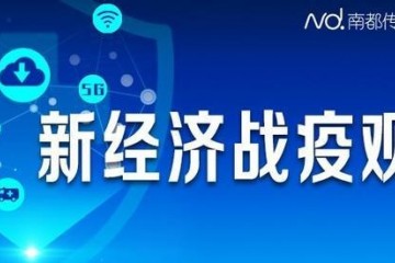 电子烟工厂扎堆转产口罩额温枪口罩本钱1.6元难成暴利业