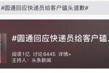快递员向女客户下跪求宽恕因送件时没提早打电话