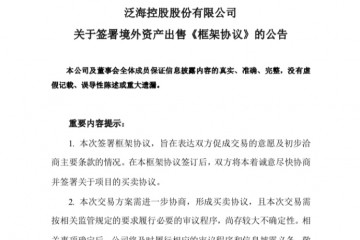 又有地产巨子卖卖卖一出手12亿美金