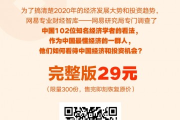 一下20BP不寻常央行降息背面的四大信号
