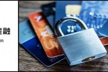 额度从上万到几百信用卡降额封卡POS机顺势营销……