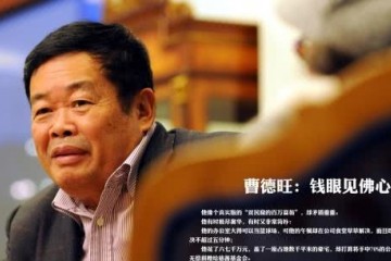 企业进不了500强财富排291花7000万建豪宅曹德旺为啥受敬重