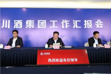 川酒集团两年成绩打破两百亿发展速度引职业注目