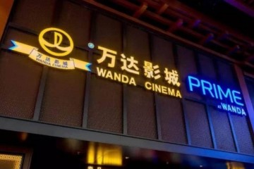 万达电影逆势扩张活跃开展影院品牌加盟及办理输出