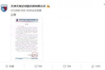 没白衣骑士原权健足球沙龙闭幕束昱辉之子与冯仑未款留