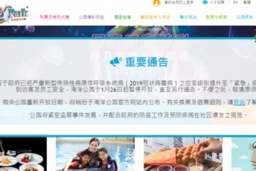 香港海洋公园命悬一线现金只够撑到下个月急需50多亿港元救命钱