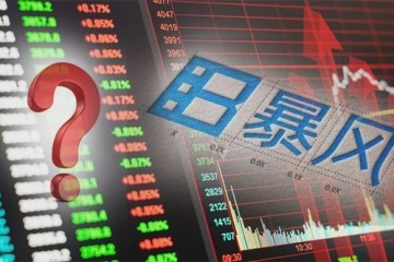 谁在刀口舔血再度被立案后暴风集团涨停回应