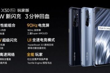 最前哨丨Realme发布X50Pro玩家版装备改善还廉价了
