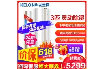 618上苏宁买空调更省钱 苏宁支付携银行推免息及满减优惠