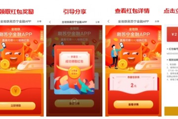 苏宁金融联合南京地铁送福利 地铁红包、消费券领不停