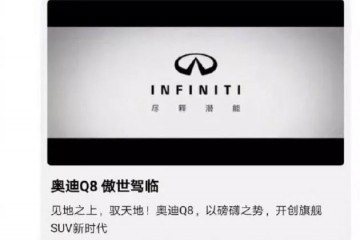 奥迪又翻车!广告涉嫌‘’性暗示‘’被狂喷 官方紧急道歉