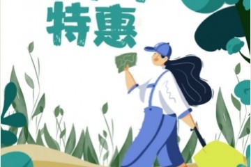 9月开学换新就上苏宁易购 苏宁金融送您延保8折券