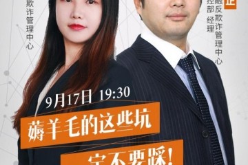 苏宁金融开展金融知识普及活动 进行反欺诈等主题直播