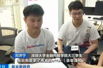 今年春招银行柜员少了这种金融人才成香饽饽