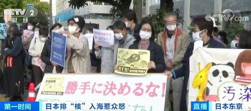 日本排核入海惹众怒日本渔业团体等强烈反对核废水入海决定