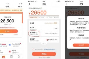 央行要求年化利率明示多数平台已按照要求完成更新