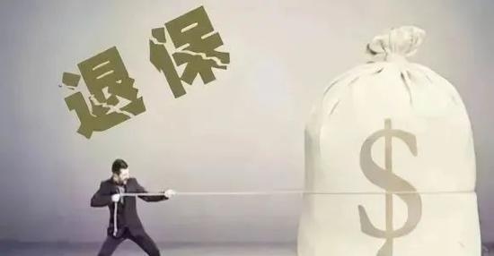 高端险种惨遭集中退保涉3家保险公司起底上海特大保险佣金诈骗案