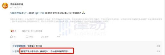 富途香港及海外用户未来有机会开展比特币交易