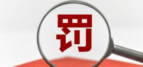 因欺骗投保人等4项违规行为众安保险共计被罚202万元