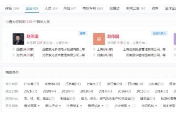 背后一百余家公司？紫光集团或许只是赵伟国的一枚棋子